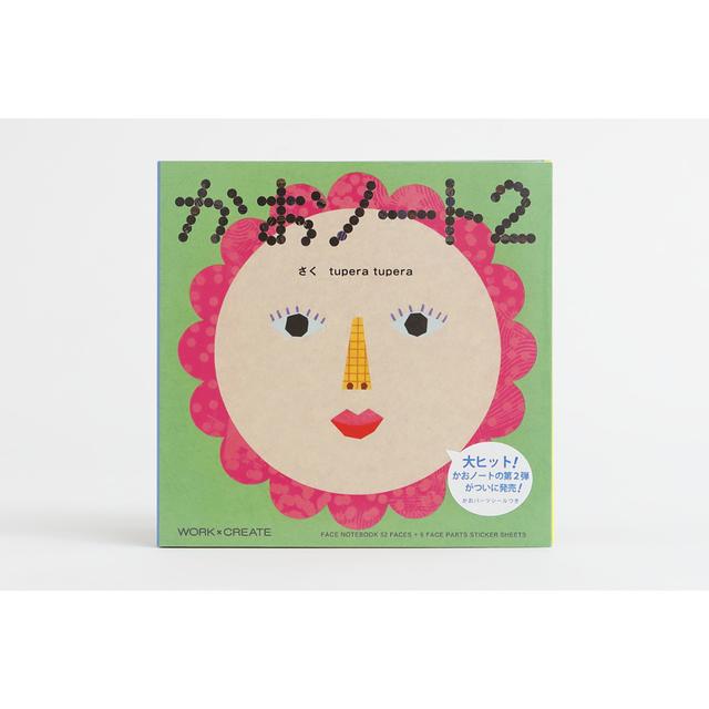 かおノート２ .