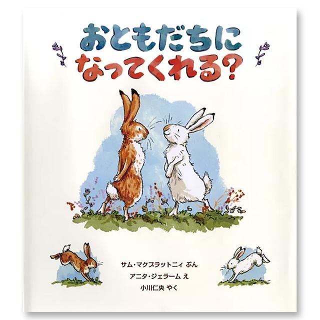 おともだちになってくれる？ .