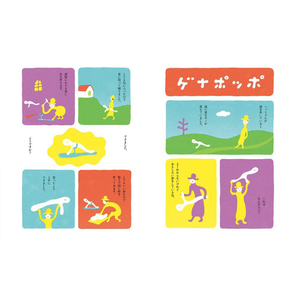 【サイン入り】ゲナポッポ .