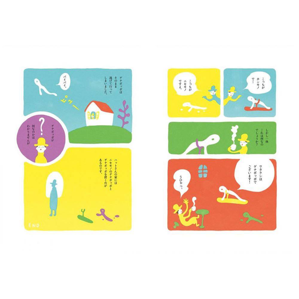 【サイン入り】ゲナポッポ .