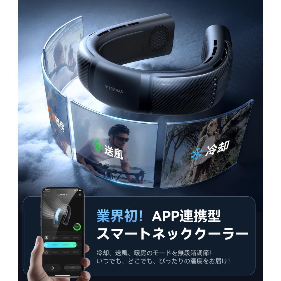 【数量限定特典あり】TORRAS（トラス）COOLIFY2S ネッククーラー 限定版 ブラック