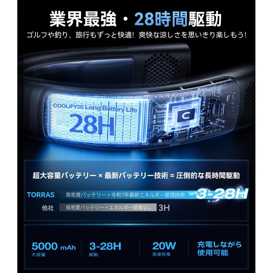 【数量限定特典あり】TORRAS（トラス）COOLIFY2S ネッククーラー 限定版 ブラック