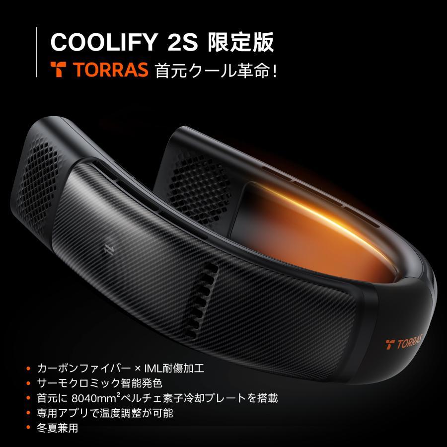 【数量限定特典あり】TORRAS（トラス）COOLIFY2S ネッククーラー 限定版 ブラック