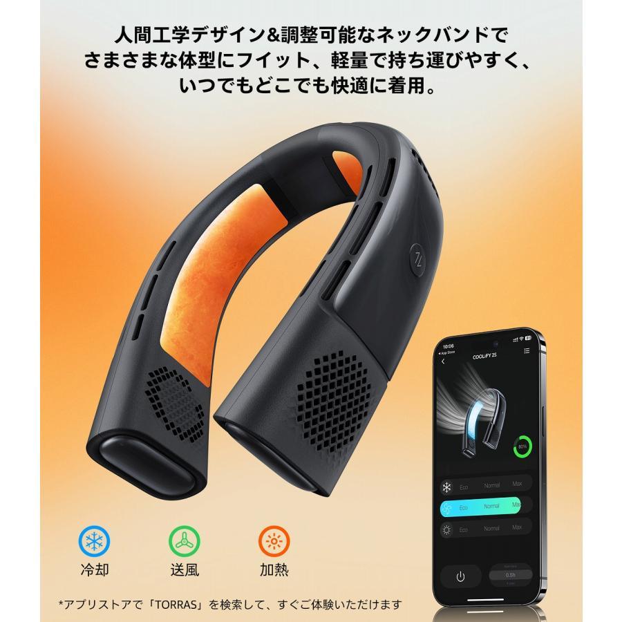 【数量限定特典あり】TORRAS（トラス）COOLIFY2S ネッククーラー 限定版 ブラック