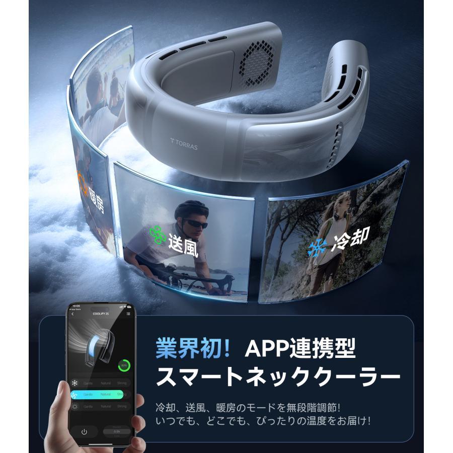 【当店特別価格】【数量限定特典あり】TORRAS（トラス）COOLIFY2S ネッククーラー グレー 
