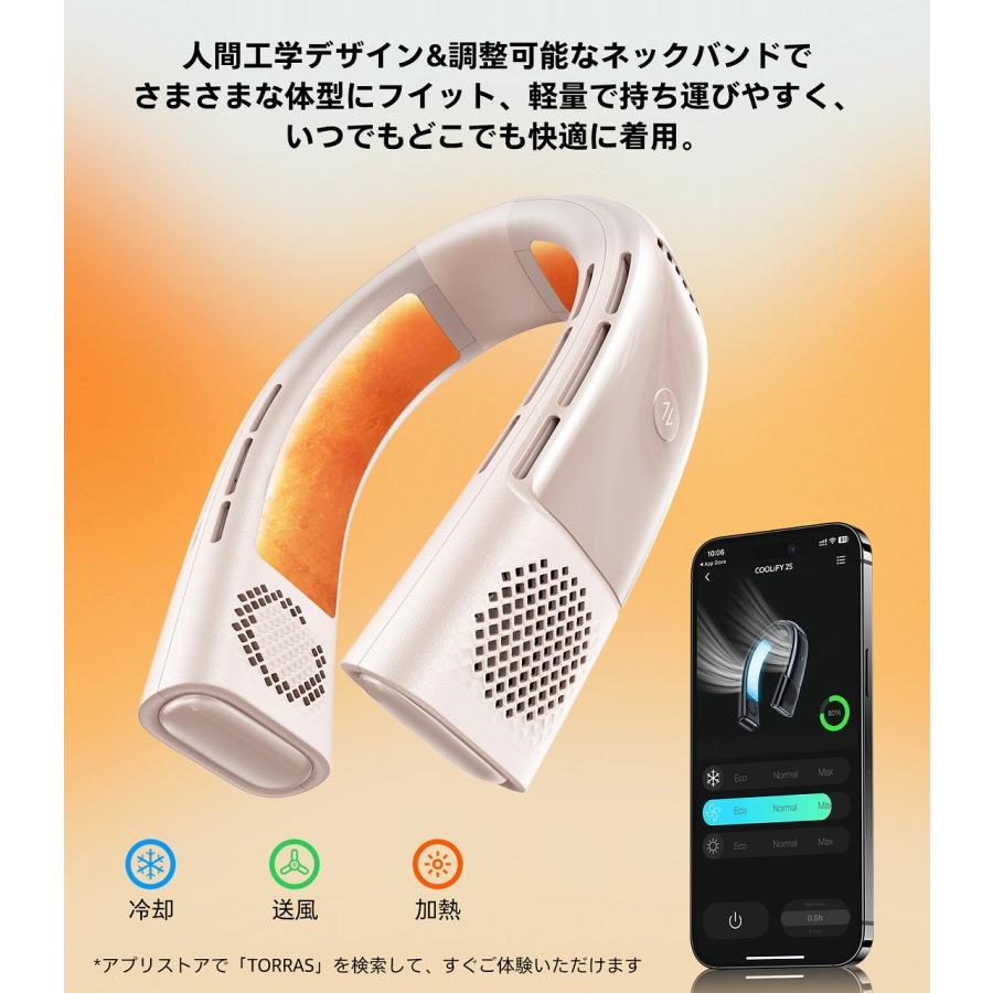 【数量限定特典あり】TORRAS（トラス）COOLIFY2S ネッククーラー デザートチタニウム 