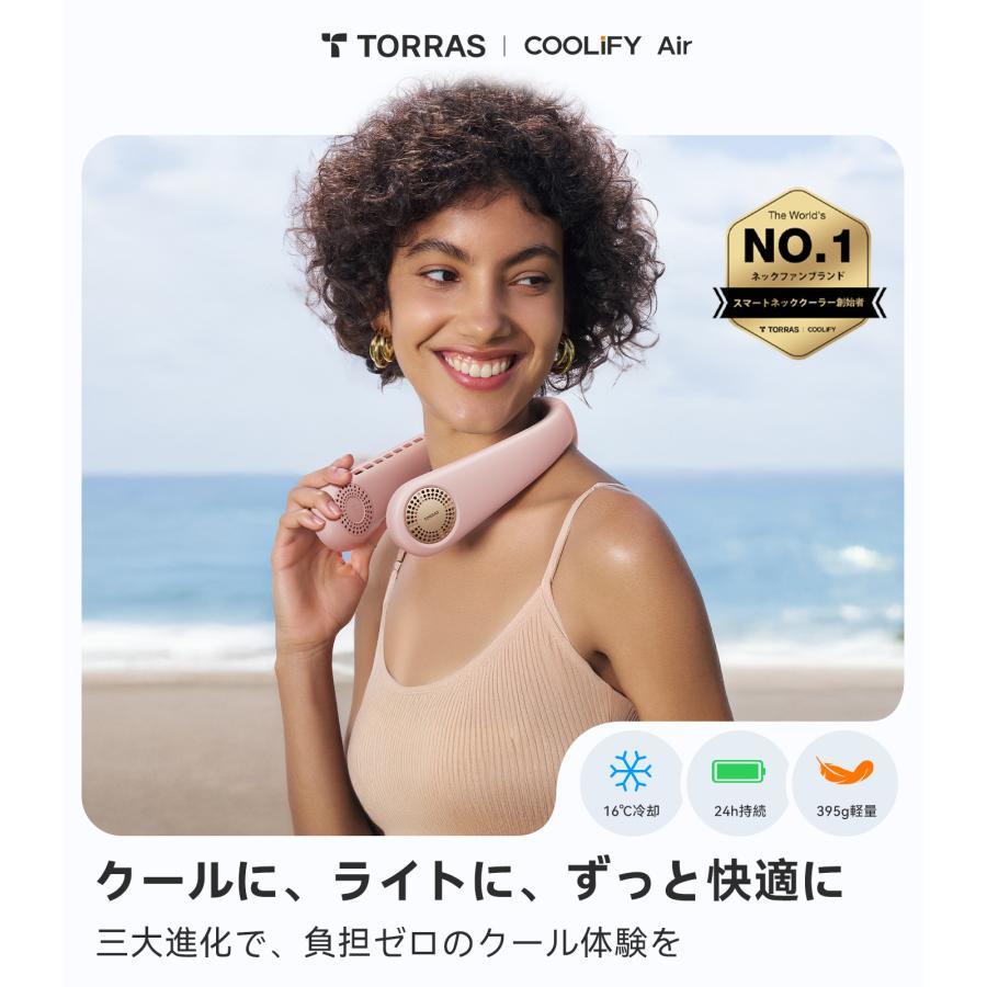 【数量限定特典あり】TORRAS（トラス）COOLIFY AIR ネッククーラー ピンク 