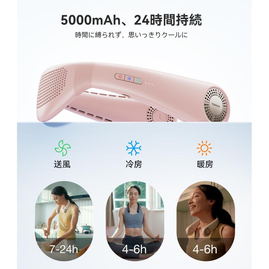 【数量限定特典あり】TORRAS（トラス）COOLIFY AIR ネッククーラー ピンク 