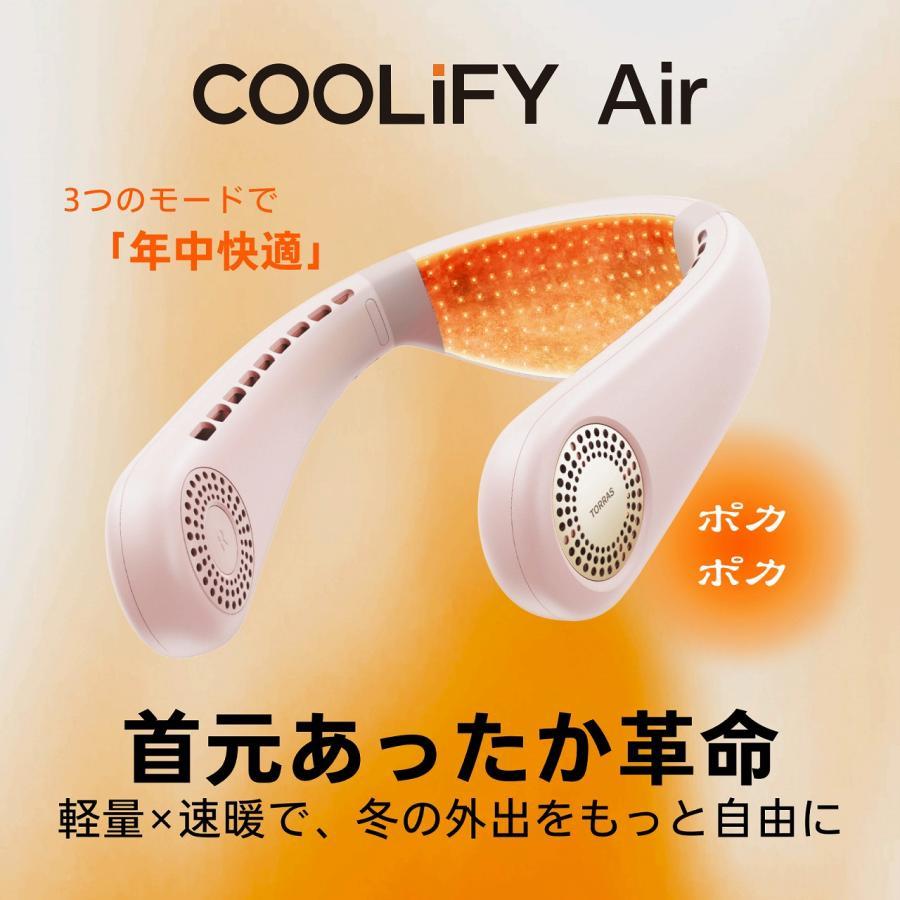 【数量限定特典あり】TORRAS（トラス）COOLIFY AIR ネッククーラー ピンク 