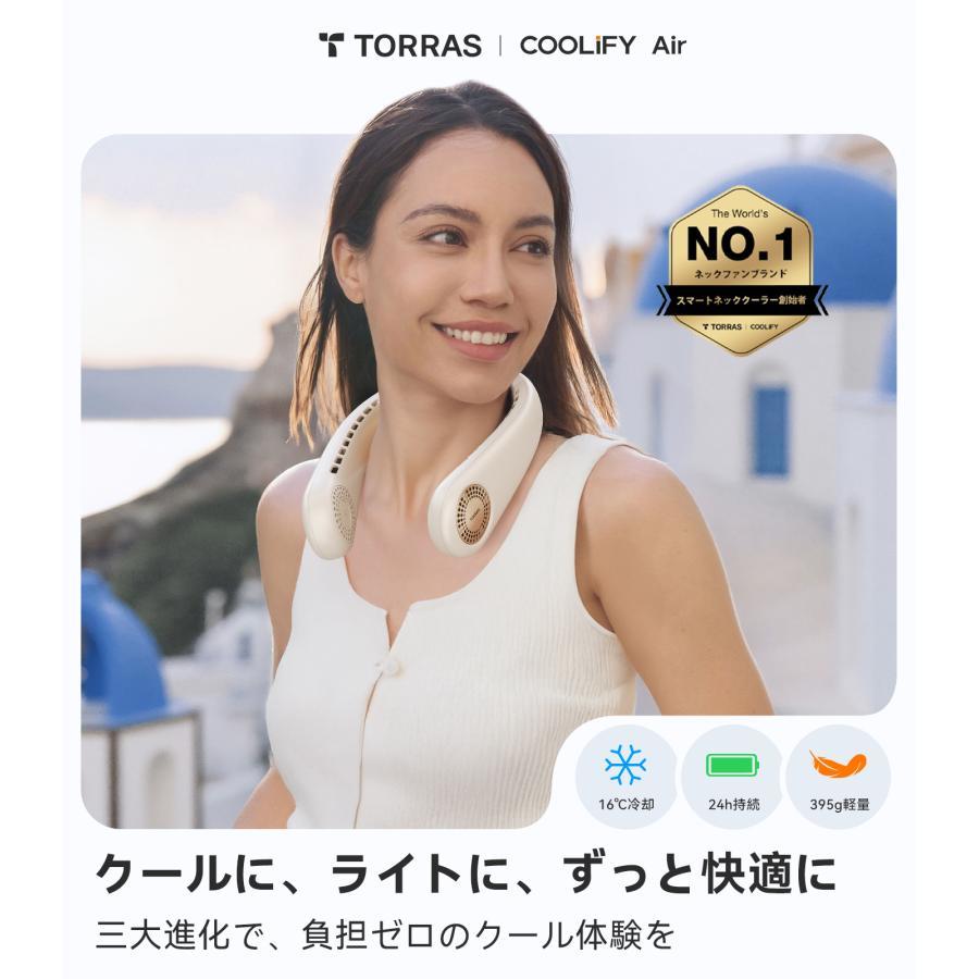 【数量限定特典あり】TORRAS（トラス）COOLIFY AIR ネッククーラー アイボリー 