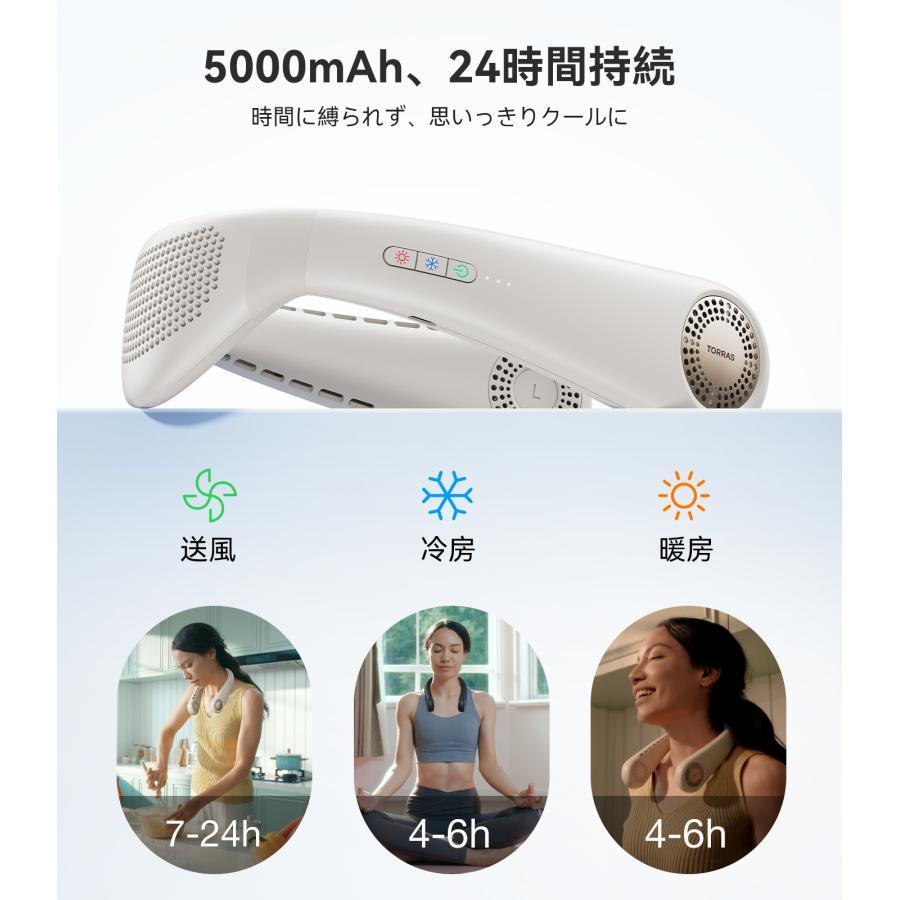 【数量限定特典あり】TORRAS（トラス）COOLIFY AIR ネッククーラー アイボリー 