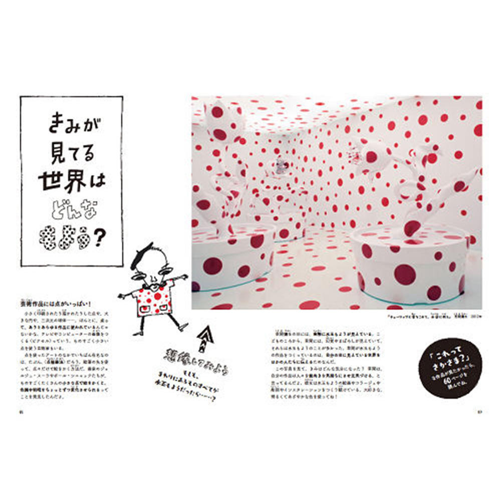 美術ってなあに？ .