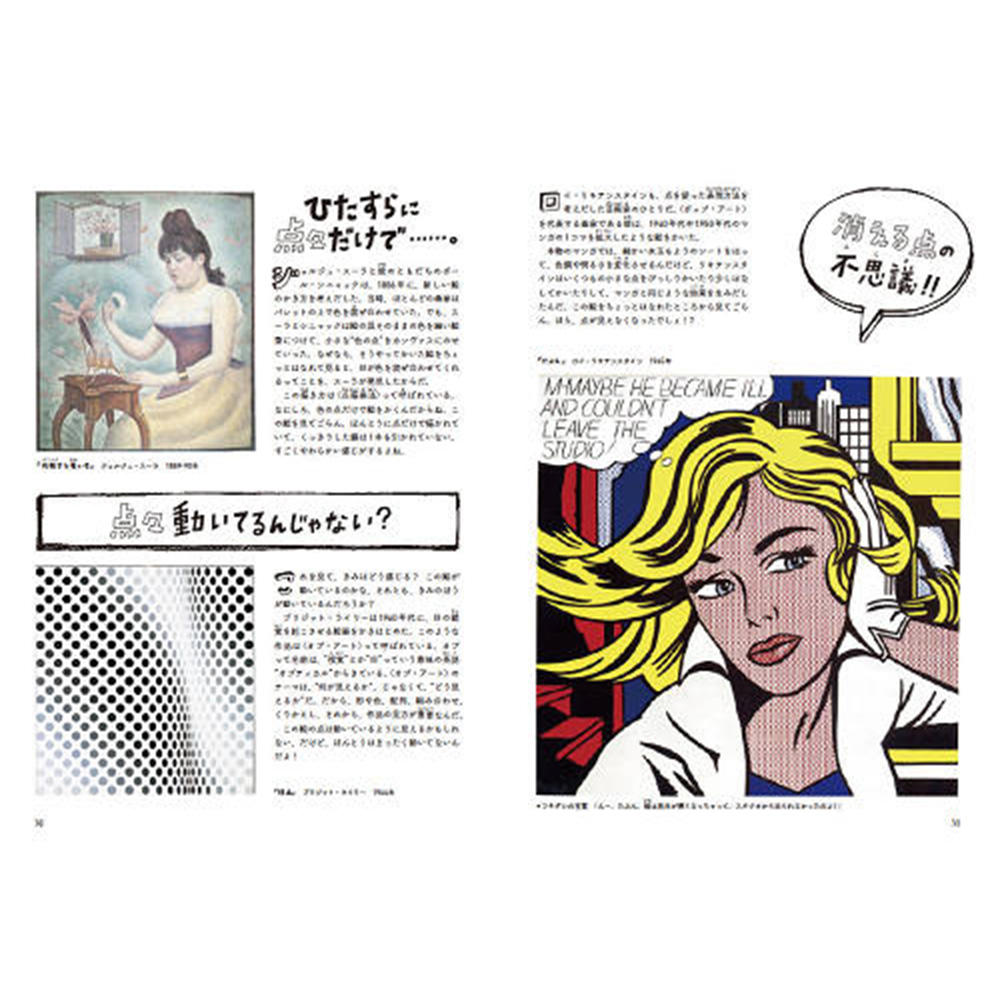 美術ってなあに？ .