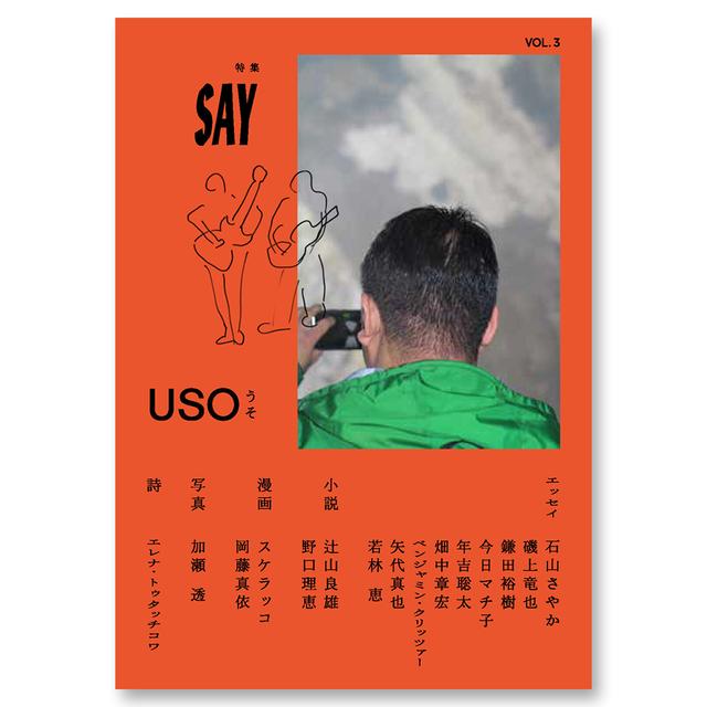 USO Vol.3 .