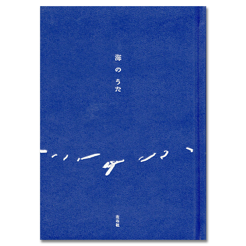 【歌集5冊セット】花のうた・海のうた・月のうた・雪のうた・雨のうた .