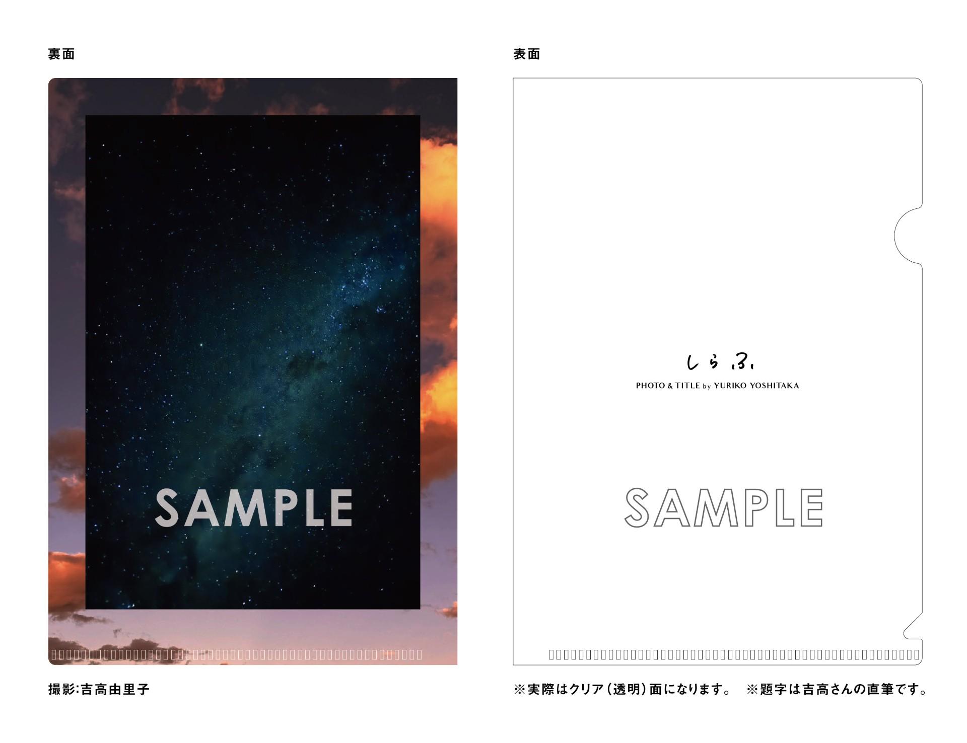 【限定特典付き】【初回限定版】吉高由里子『しらふ』