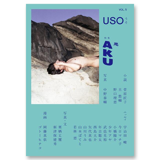USO Vol.5 .