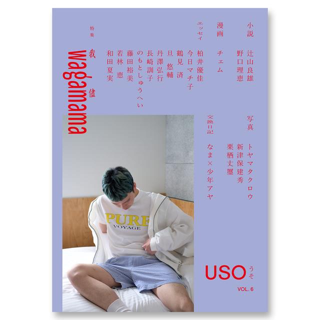 USO Vol.6 .