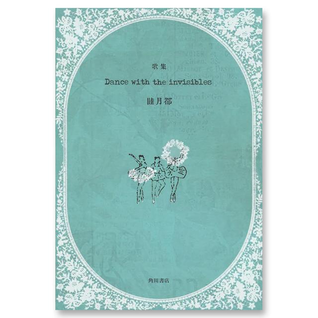 Dance with the invisibles