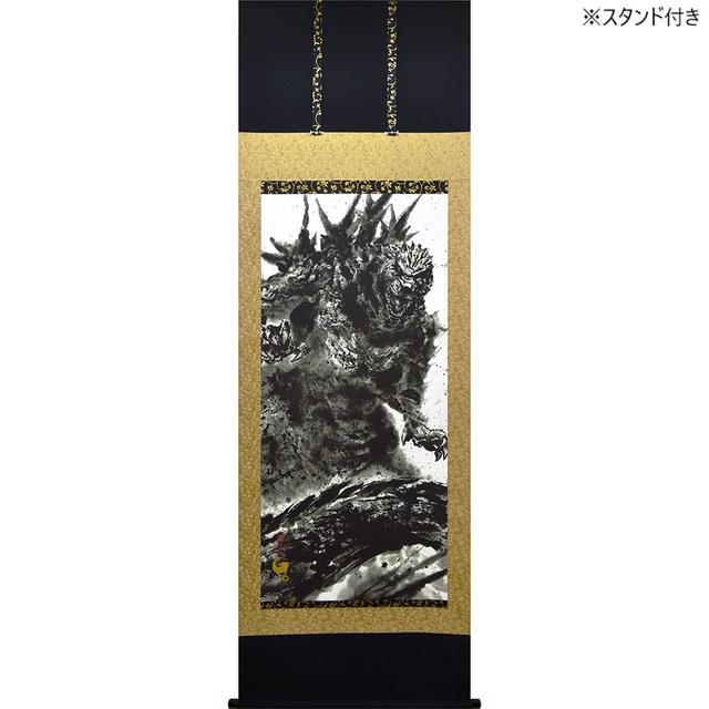 【受注：スタンド付き】ゴジラ-1.0 掛軸（2026年2月までの期間限定販売）※受注後約1月後の発送予定