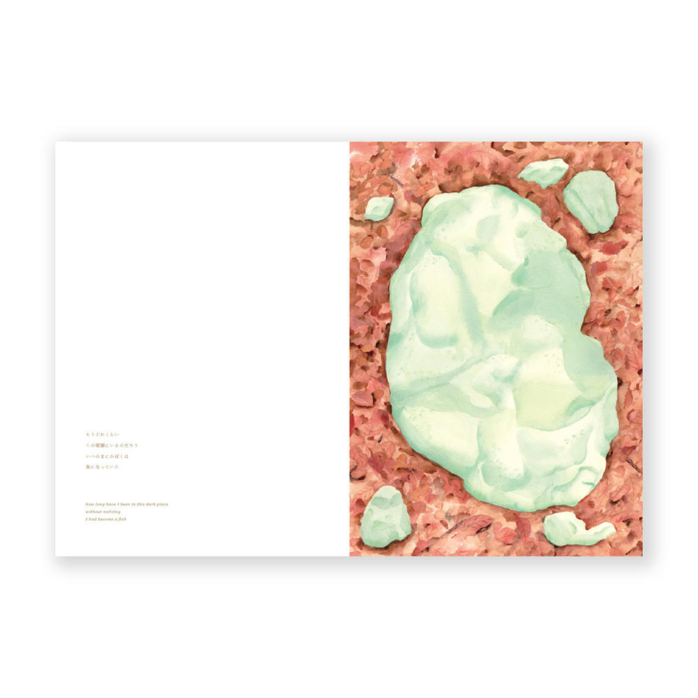 骨になる / 山口洋佑 YOSUKE YAMAGUCHI