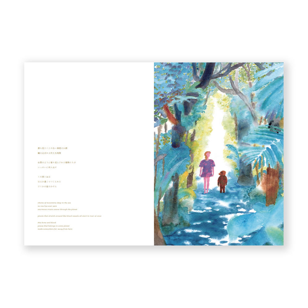 骨になる / 山口洋佑 YOSUKE YAMAGUCHI