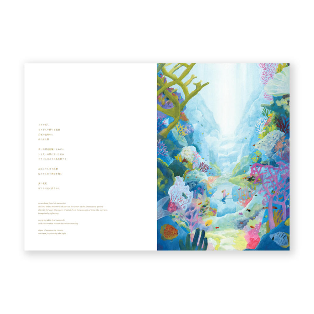 骨になる / 山口洋佑 YOSUKE YAMAGUCHI