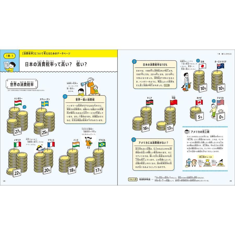 『選挙、誰に入れる？ちょっとでも良い未来を「選ぶ」ために知っておきたいこと』	宇野重規(Gakken）