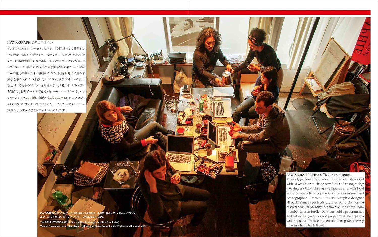 KYOTO GRAPHIE：京都物語 ルシール・レイボーズ 仲西祐介 大野秀子グレイス