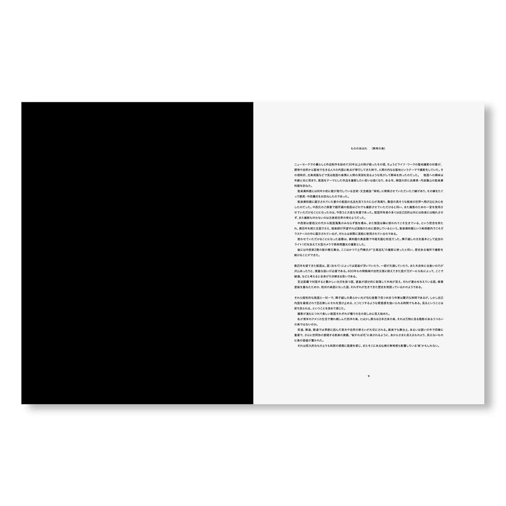 【1000部限定】MONO NO AWARE・BEAUTY OF IMPERMANENCE by Kenro Izu（井津建郎）　写真集