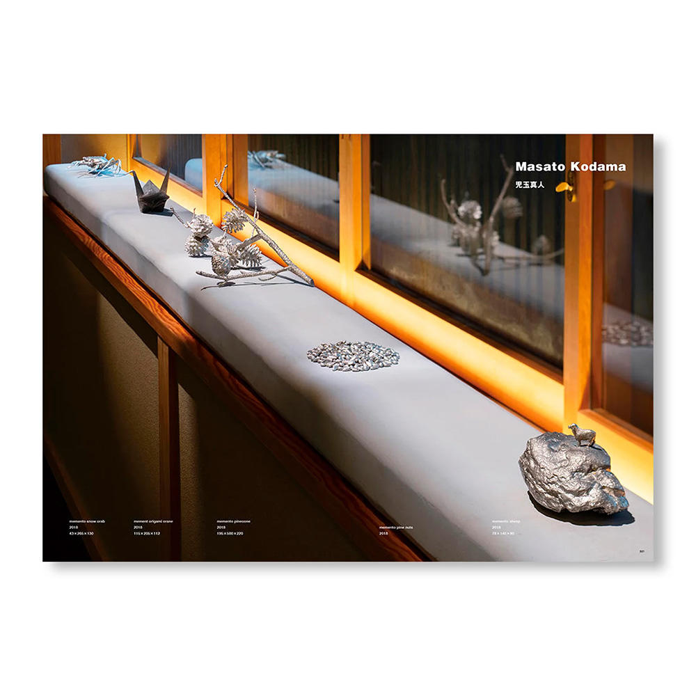 ONIDAIMYO / 鬼大名 THE ECHOES OF KYOTO by 鬼頭健吾、大庭大介、名和晃平