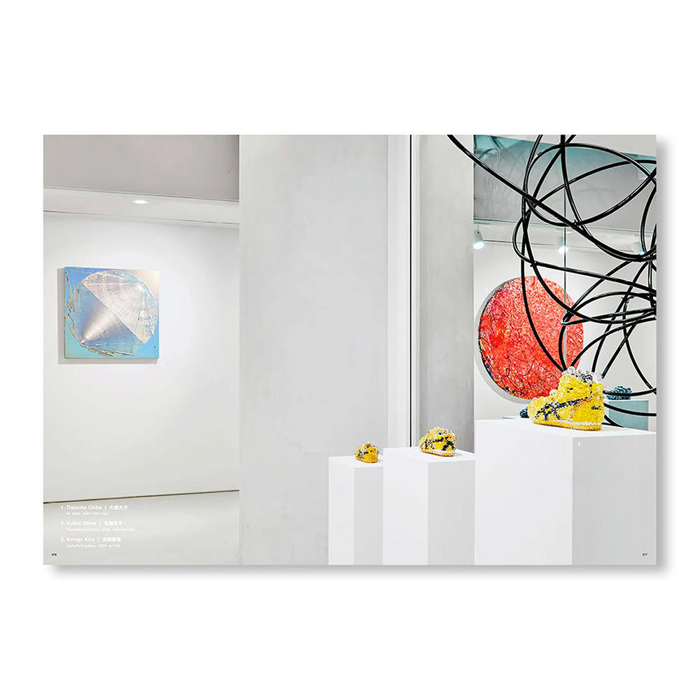 ONIDAIMYO / 鬼大名 THE ECHOES OF KYOTO by 鬼頭健吾、大庭大介、名和晃平