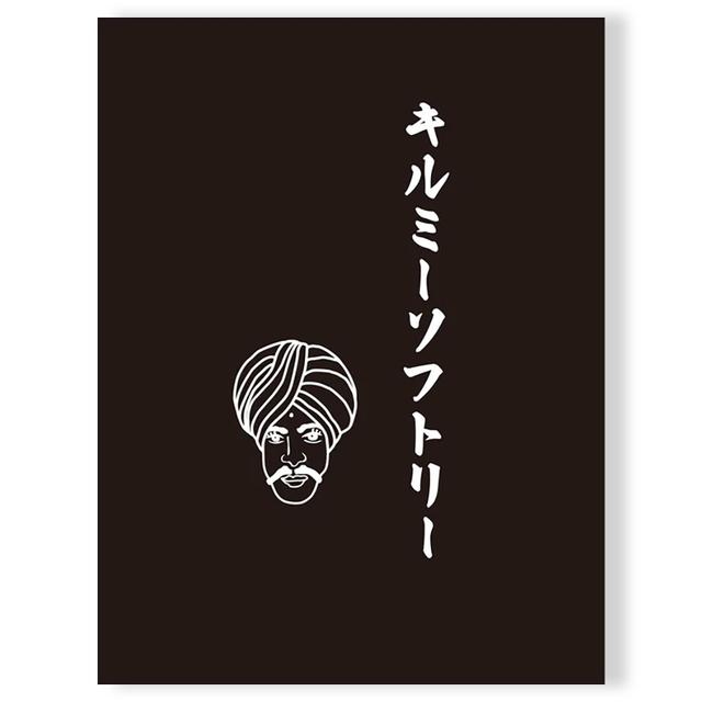 kill me softly (キルミー ソフトリー) by HOT FUDGE　写真集