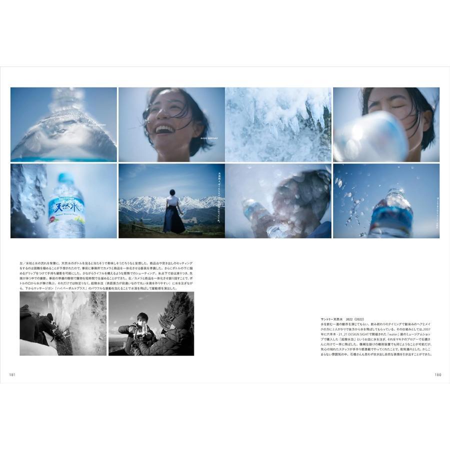 瀧本幹也 写真前夜