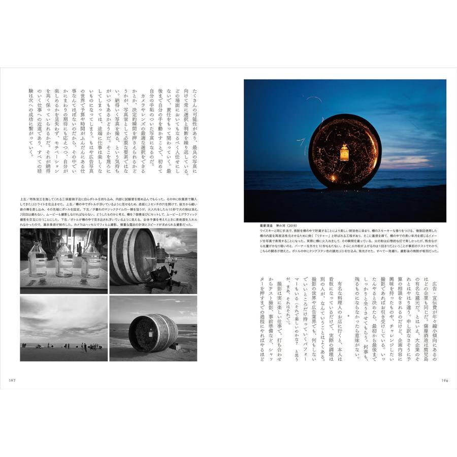 瀧本幹也 写真前夜