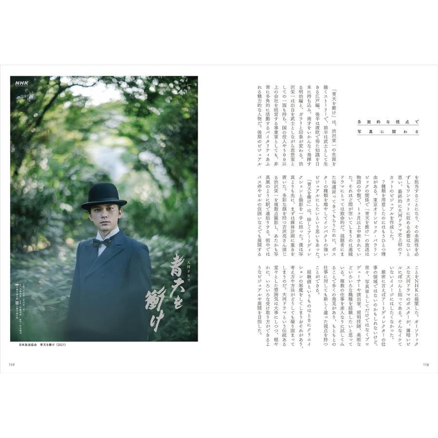 瀧本幹也 写真前夜