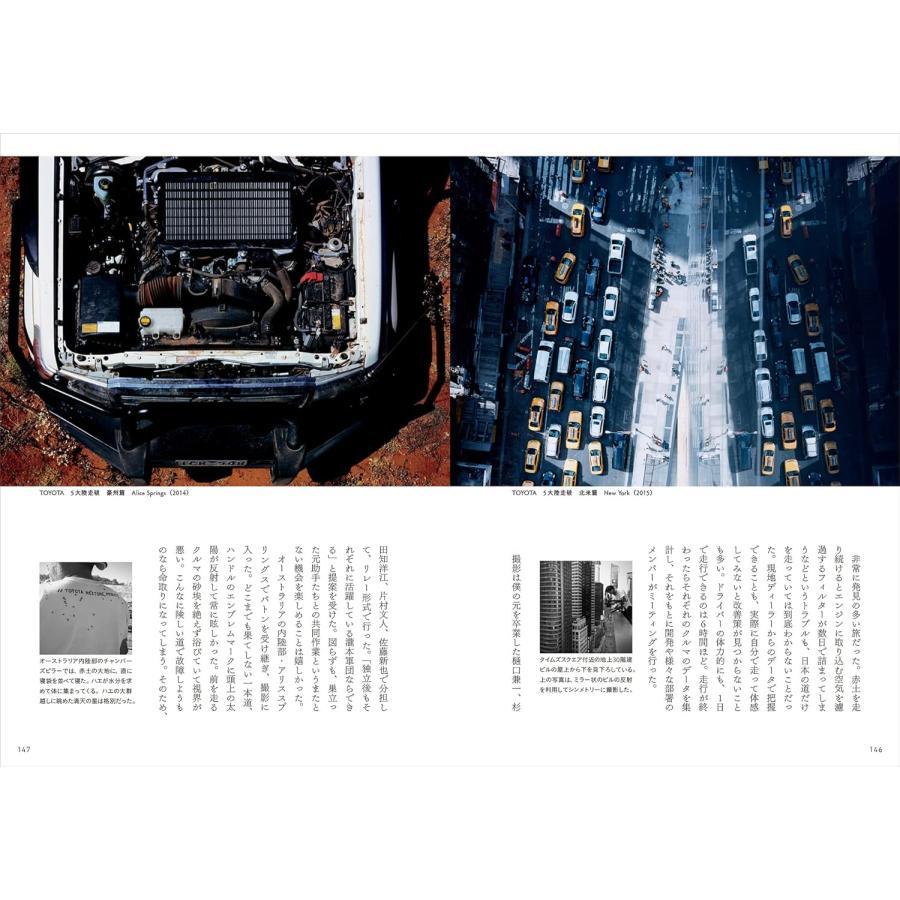 瀧本幹也 写真前夜