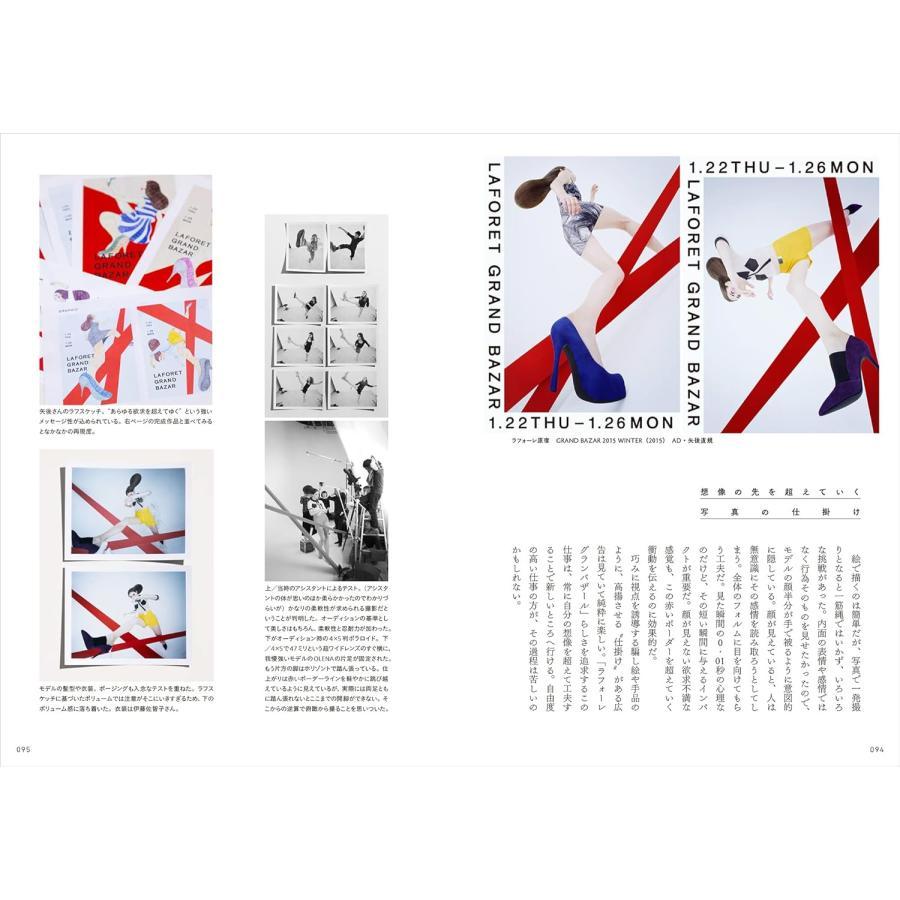 瀧本幹也 写真前夜