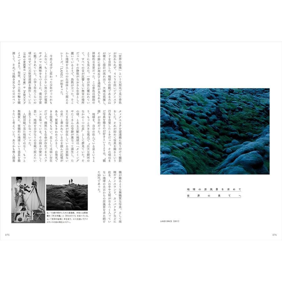 瀧本幹也 写真前夜