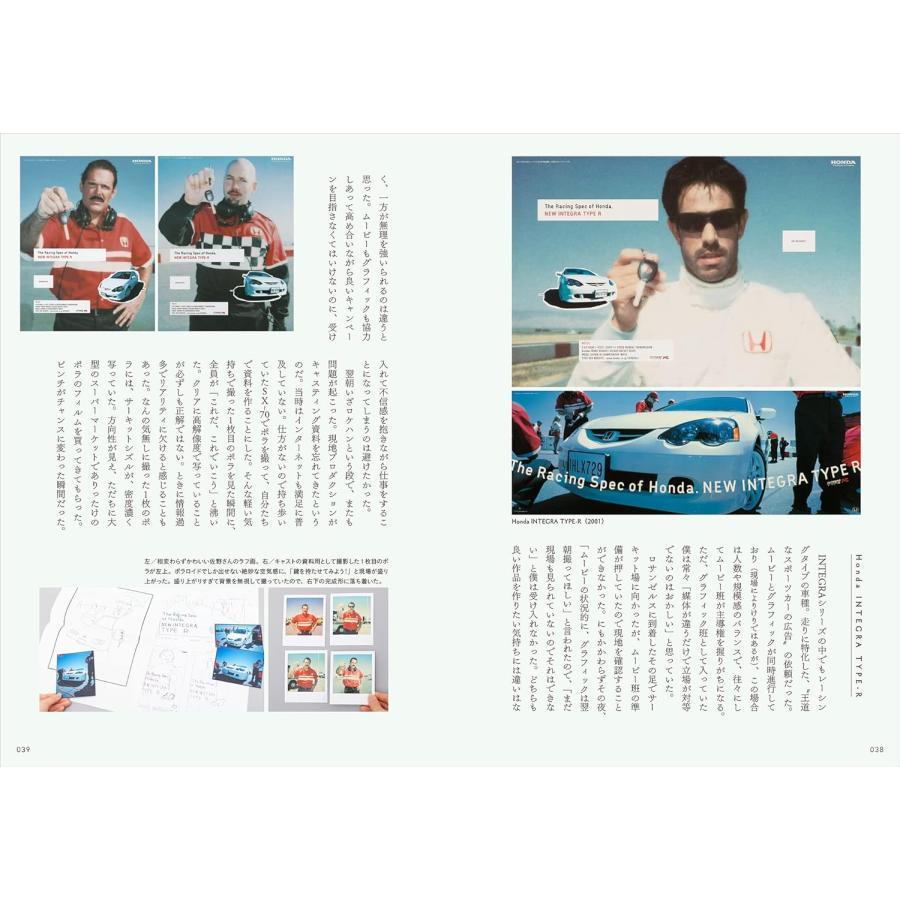 瀧本幹也 写真前夜