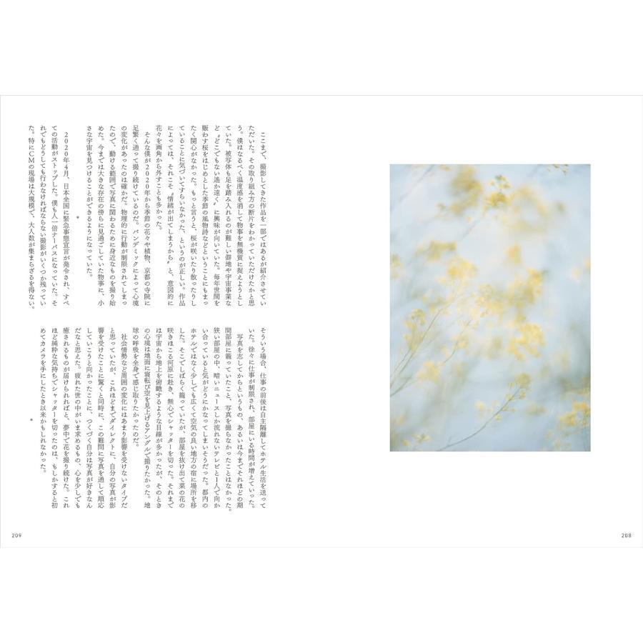 瀧本幹也 写真前夜