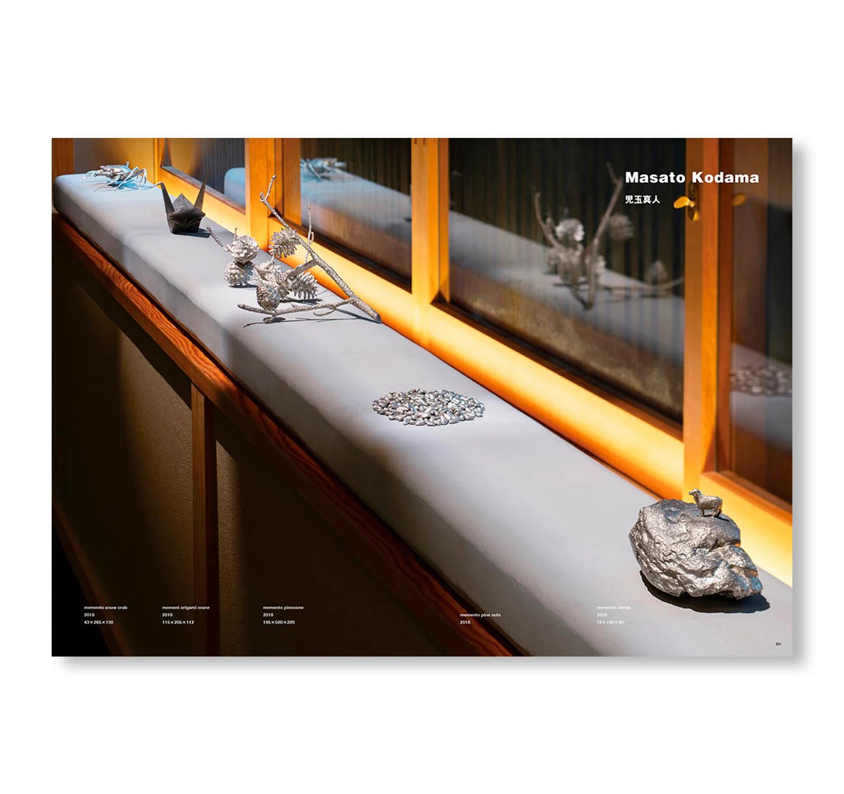 ONIDAIMYO / 鬼大名 THE ECHOES OF KYOTO by Kengo Kito, Daisuke Ohba, Kohei Nawa