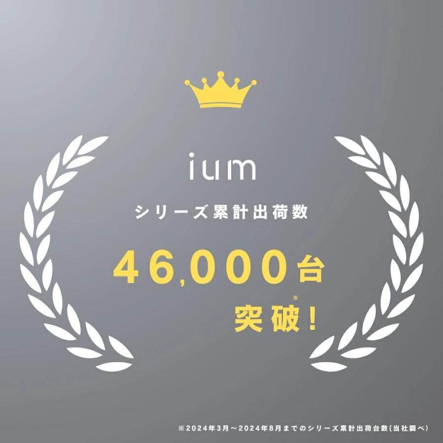 ium (イウム) MULTI TRIMMER ボディトリマー