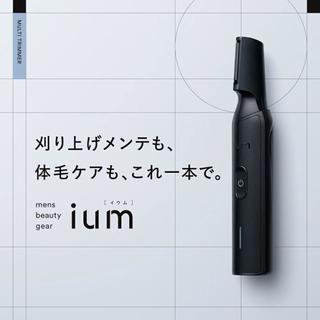 ium (イウム) MULTI TRIMMER ボディトリマー