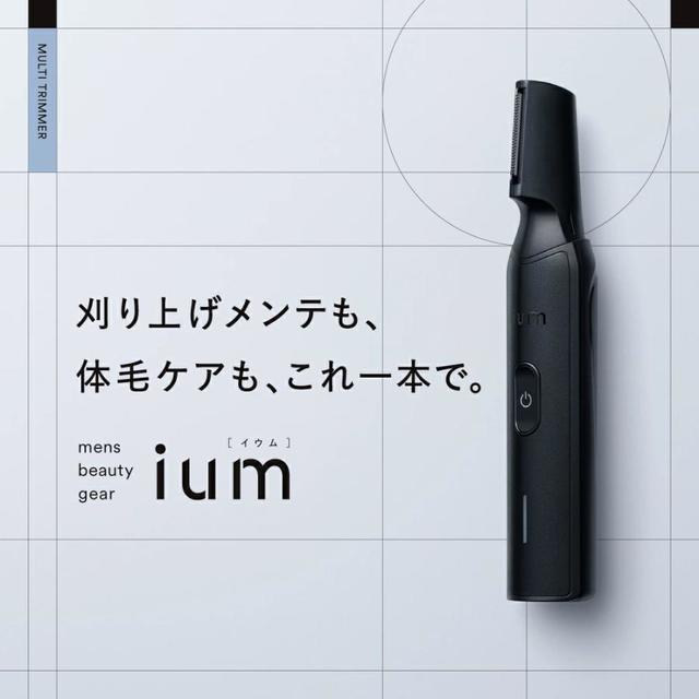 ium (イウム) MULTI TRIMMER ボディトリマー