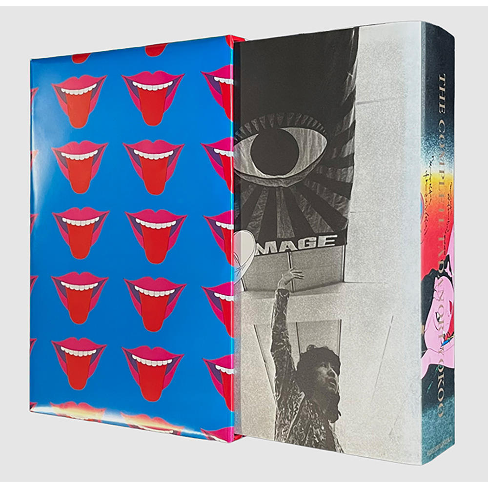 復刻版  横尾忠則全集 