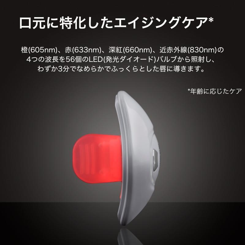 CurrentBody Skin LED リップパーフェクター