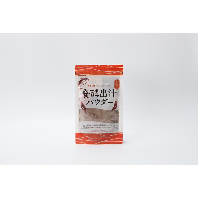 発酵食堂カモシカ×きょうのおだし　発酵出汁パウダー