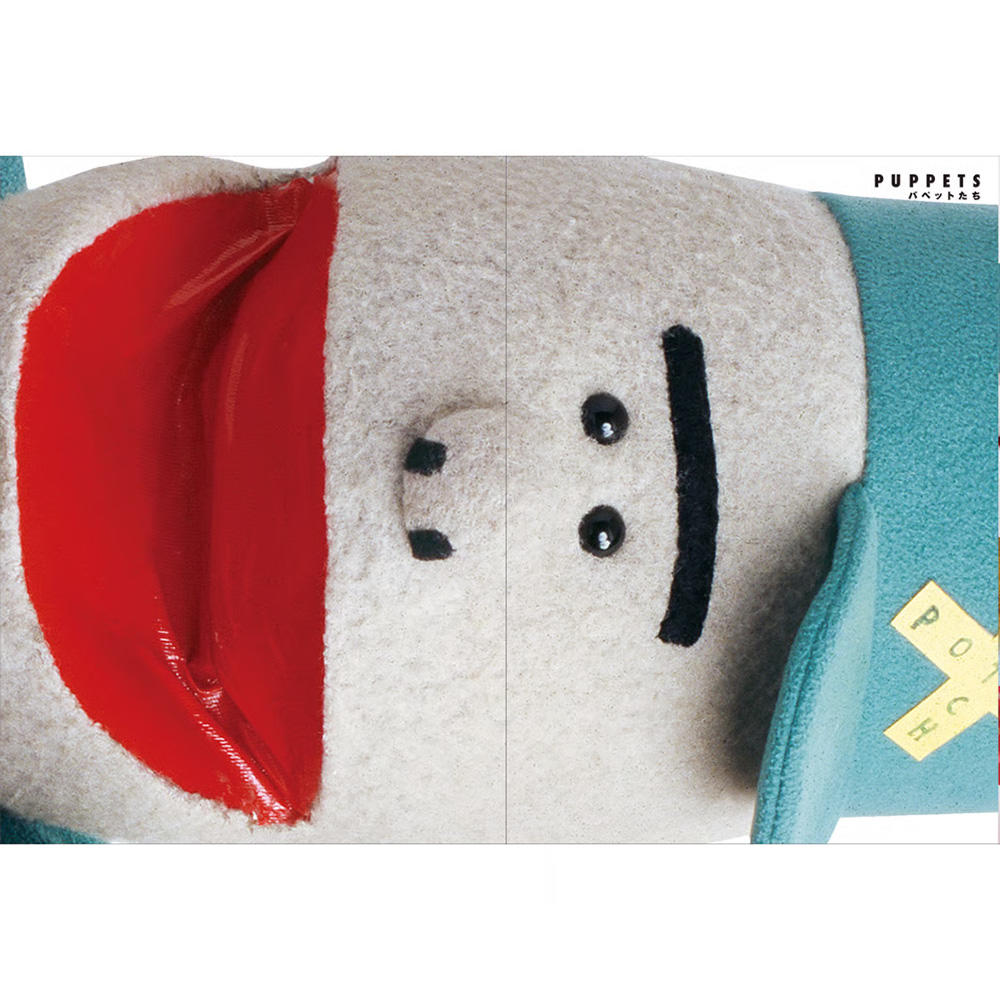 【藤枝リュウジ】作品集『ハッチポッチ　藤枝リュウジの世界』