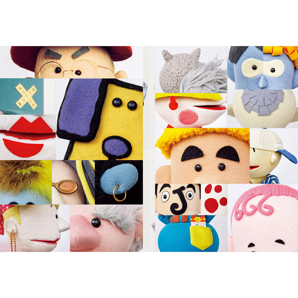 【藤枝リュウジ】作品集『ハッチポッチ　藤枝リュウジの世界』